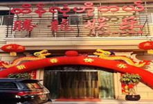地产开发